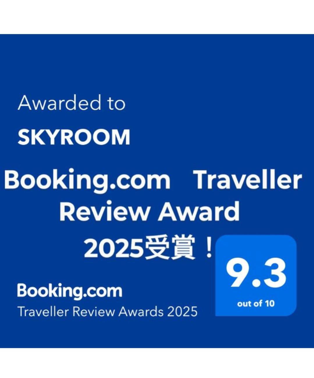 Skyroom